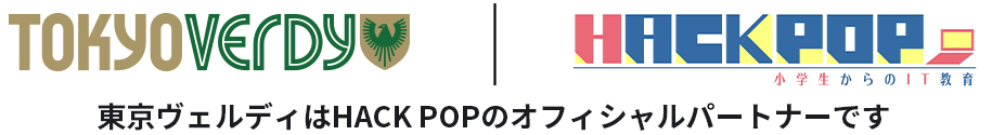 東京ヴェルディ オフィシャルパートナー